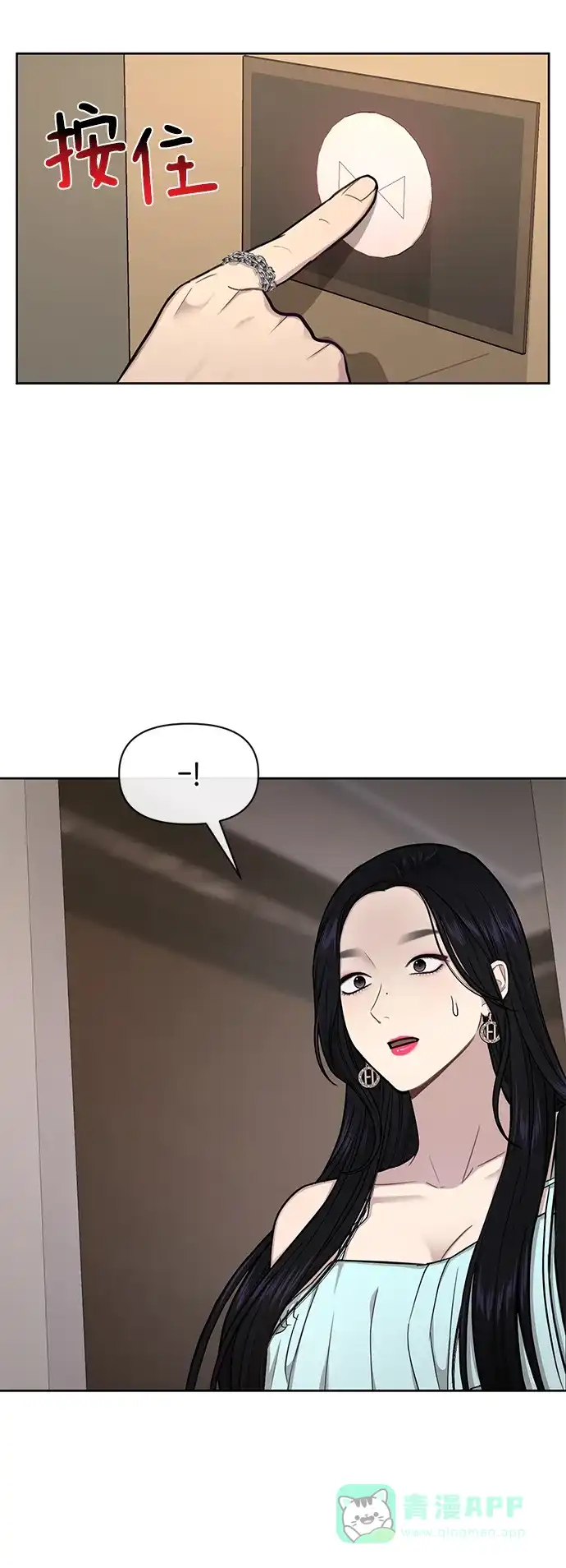 《时尚翘臀男》[第49话] 时尚初见 第7页