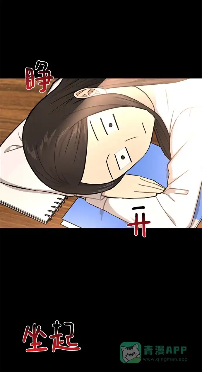 《时尚翘臀男》[第49话] 时尚初见 第56页