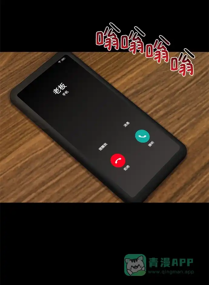 《时尚翘臀男》[第49话] 时尚初见 第55页