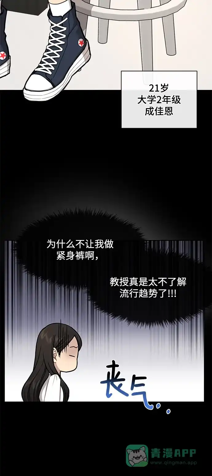 《时尚翘臀男》[第49话] 时尚初见 第18页
