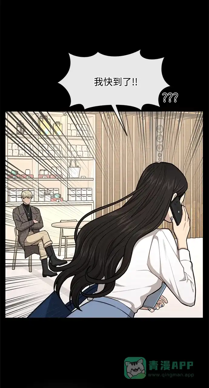 《时尚翘臀男》[第49话] 时尚初见 第59页