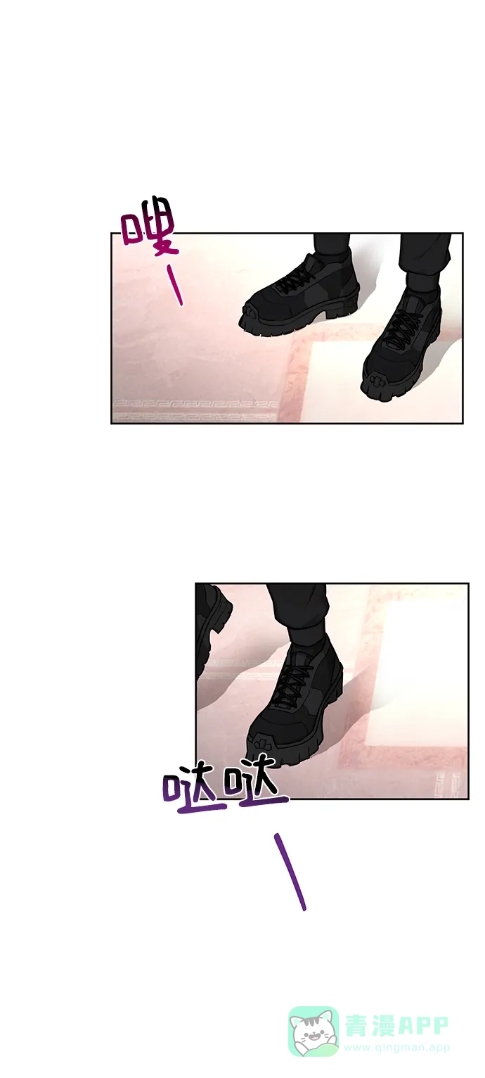 《时尚翘臀男》[第49话] 时尚初见 第3页