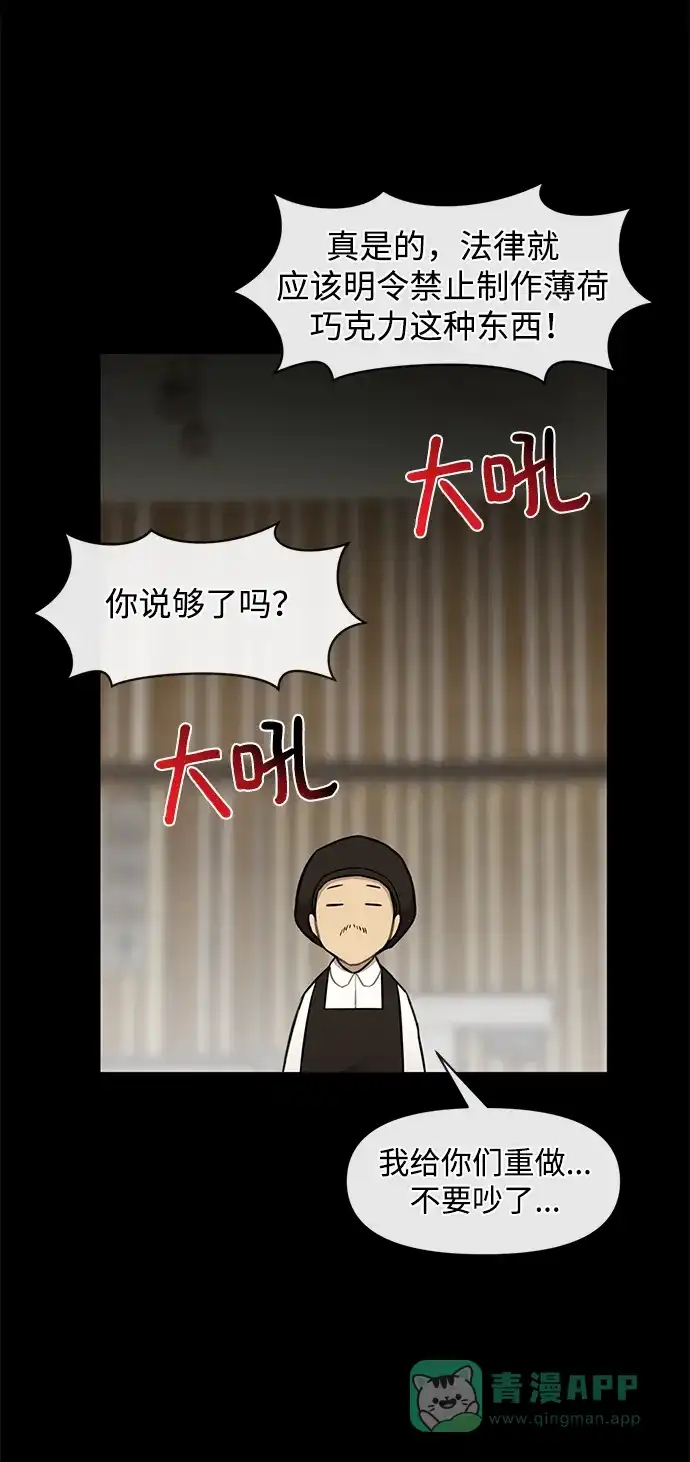 《时尚翘臀男》[第49话] 时尚初见 第47页