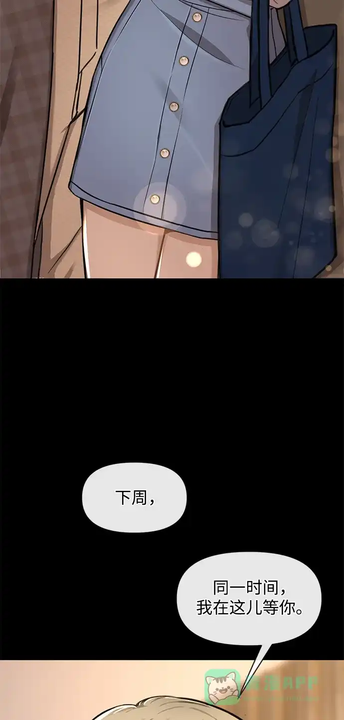 《时尚翘臀男》[第49话] 时尚初见 第65页