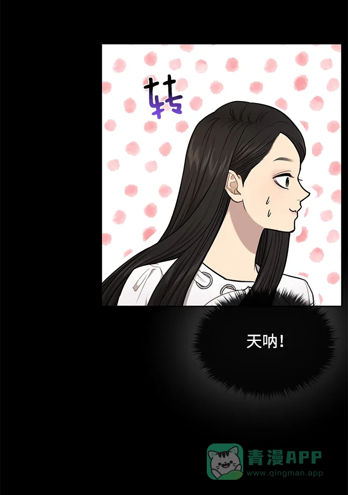 《时尚翘臀男》[第49话] 时尚初见 第26页