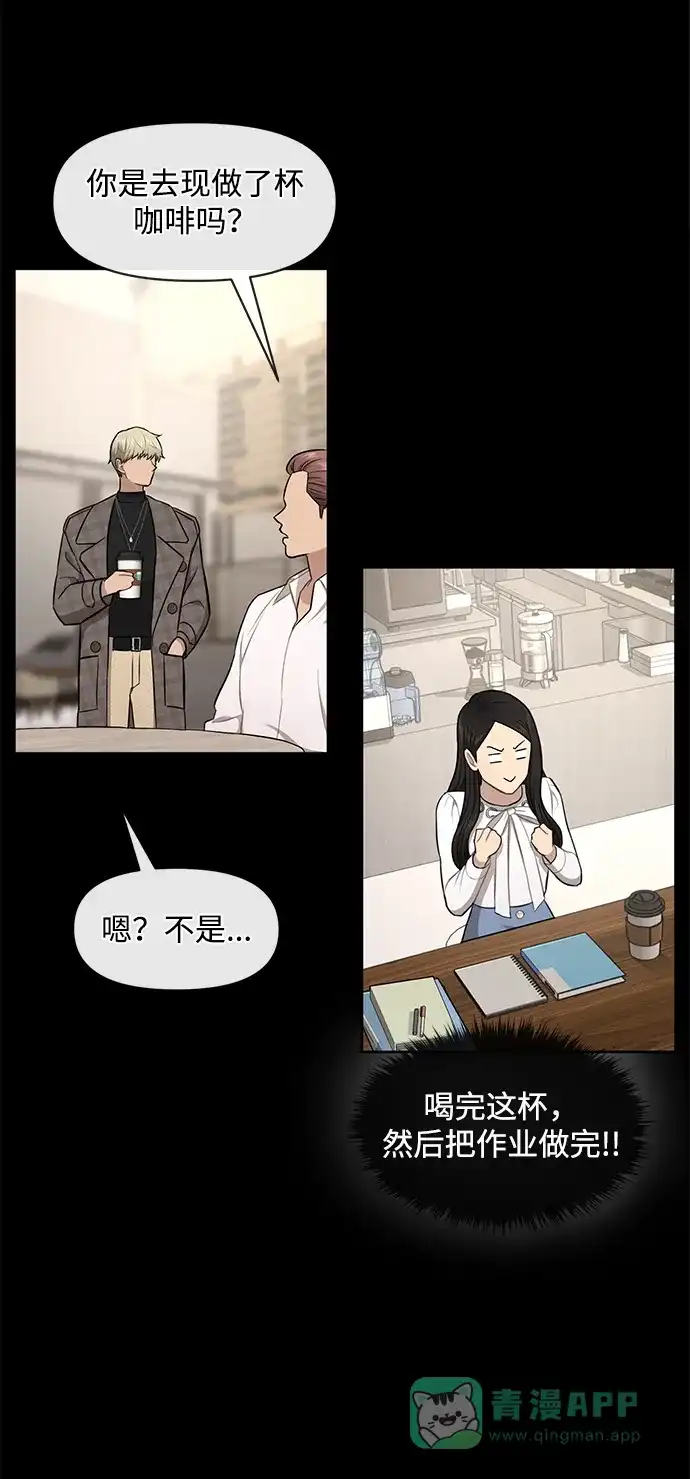 《时尚翘臀男》[第49话] 时尚初见 第30页