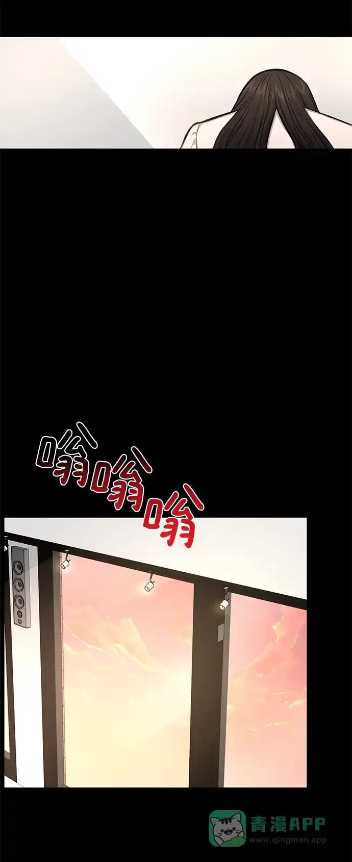 《时尚翘臀男》[第49话] 时尚初见 第53页
