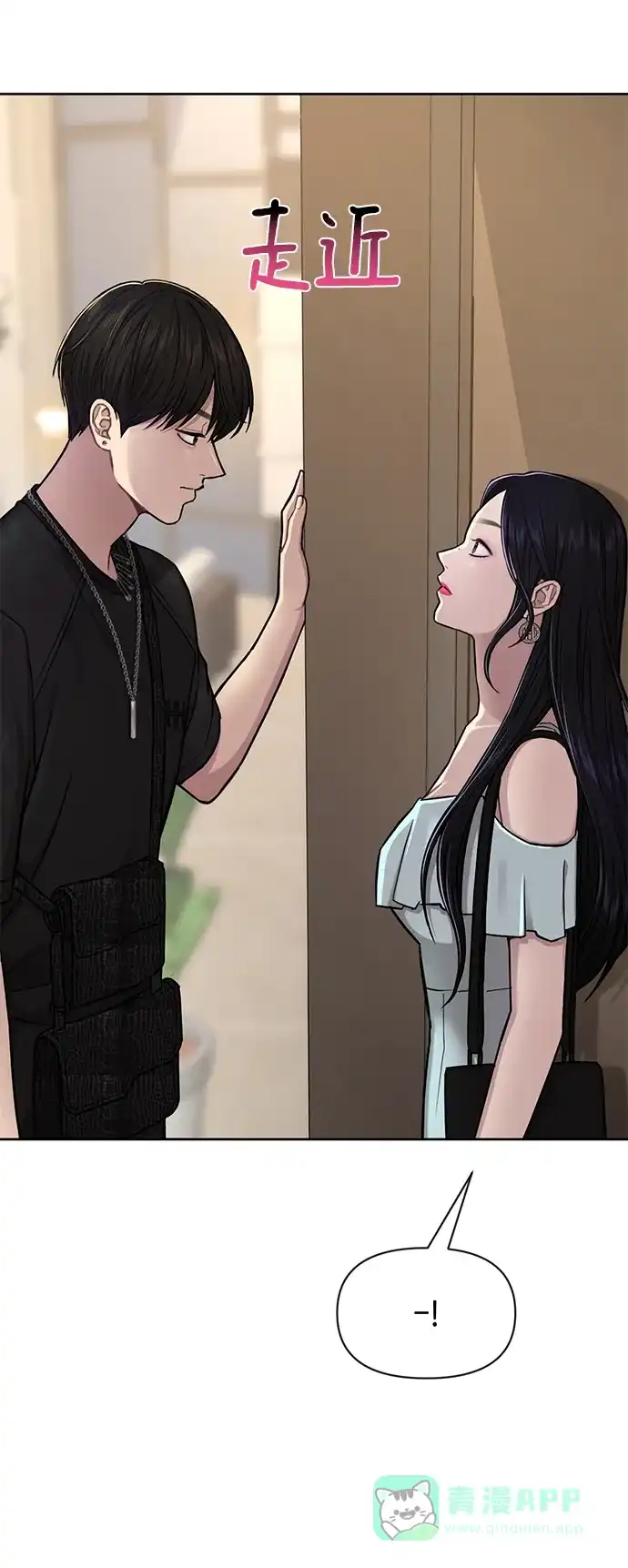 《时尚翘臀男》[第49话] 时尚初见 第4页