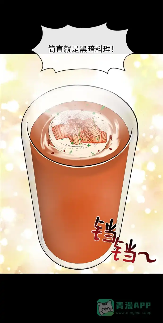 《时尚翘臀男》[第49话] 时尚初见 第44页