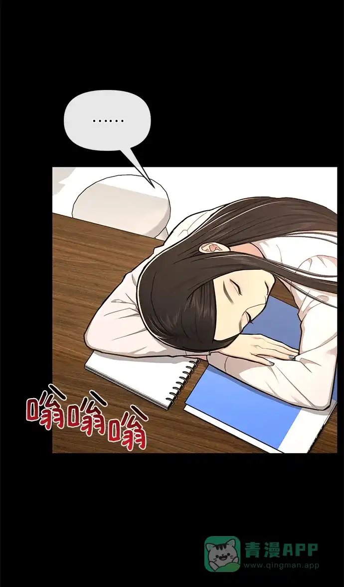 《时尚翘臀男》[第49话] 时尚初见 第54页