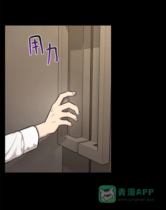 《时尚翘臀男》[第49话] 时尚初见 第61页