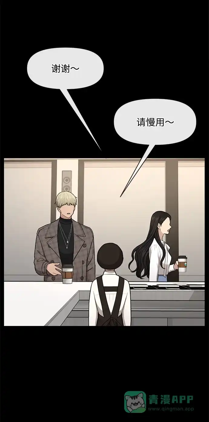 《时尚翘臀男》[第49话] 时尚初见 第27页