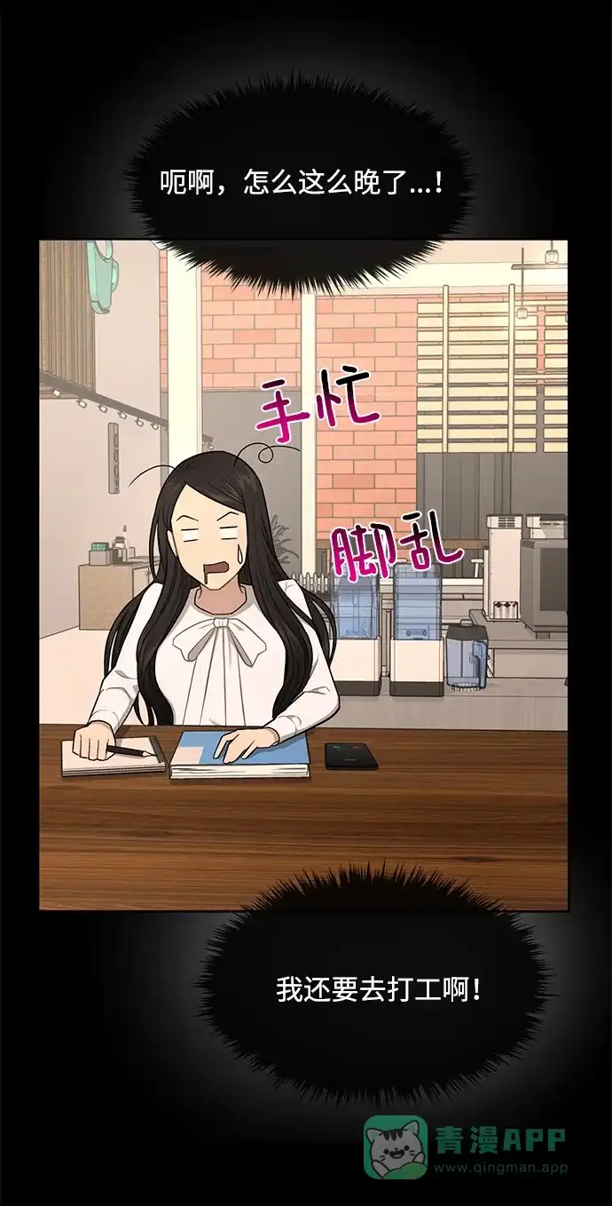《时尚翘臀男》[第49话] 时尚初见 第57页