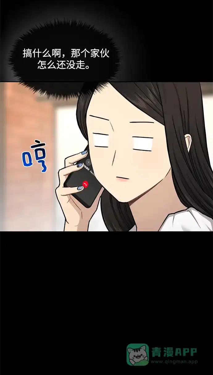 《时尚翘臀男》[第49话] 时尚初见 第60页