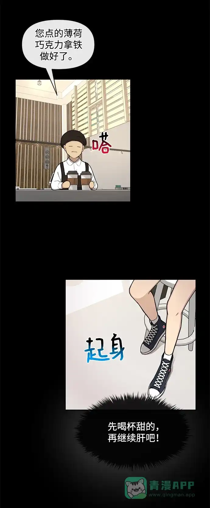 《时尚翘臀男》[第49话] 时尚初见 第19页