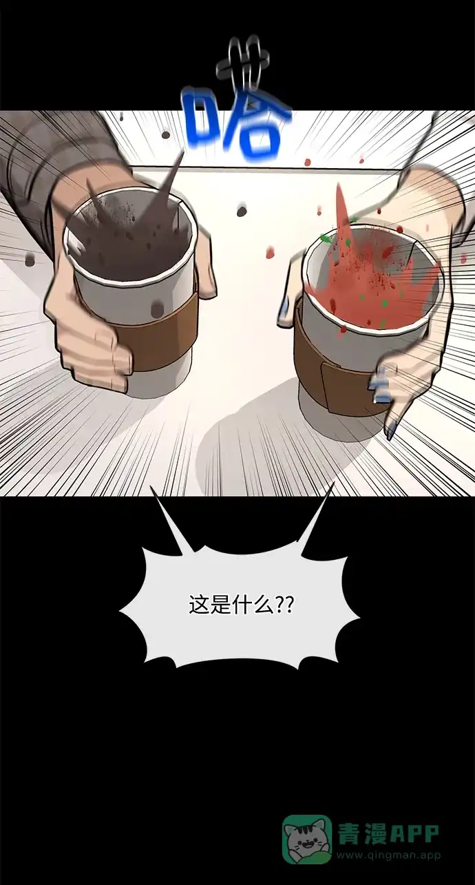 《时尚翘臀男》[第49话] 时尚初见 第36页