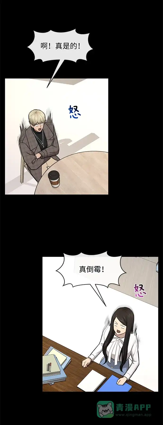 《时尚翘臀男》[第49话] 时尚初见 第48页
