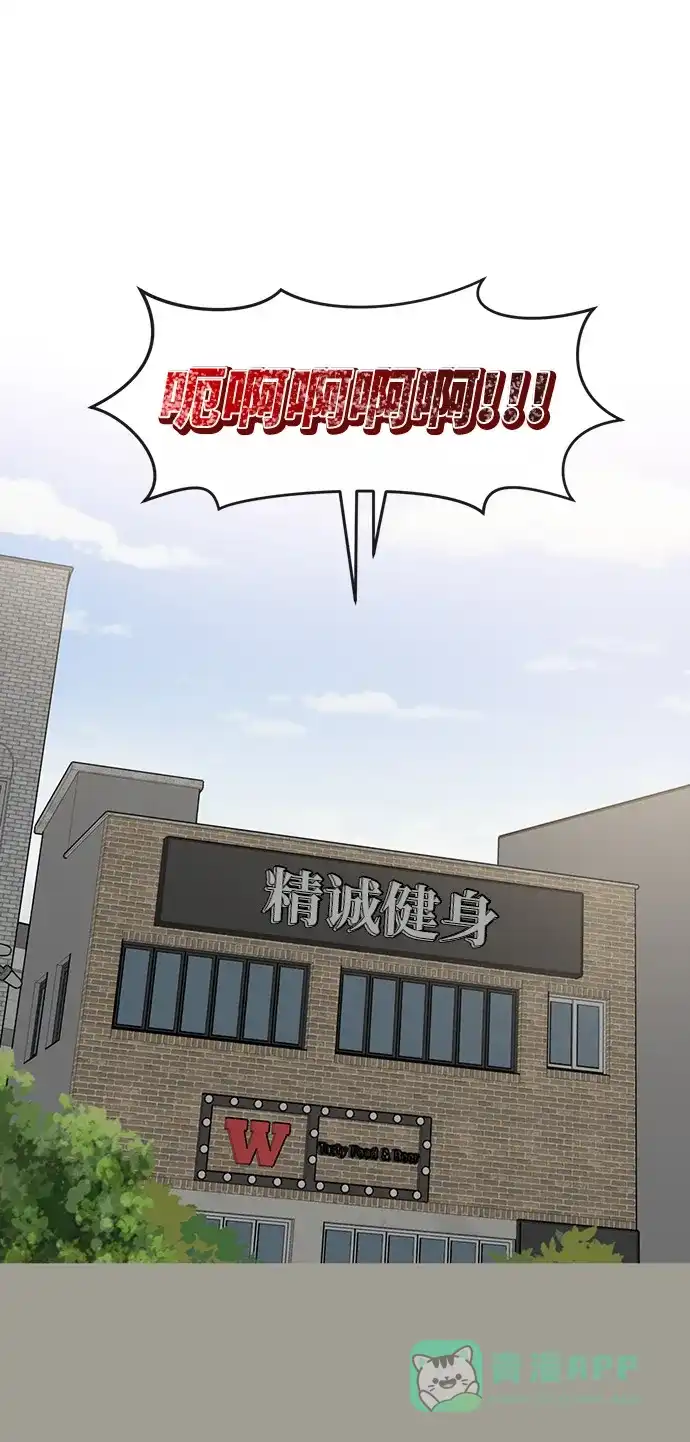 《时尚翘臀男》[第5话] 时尚反击 第1页
