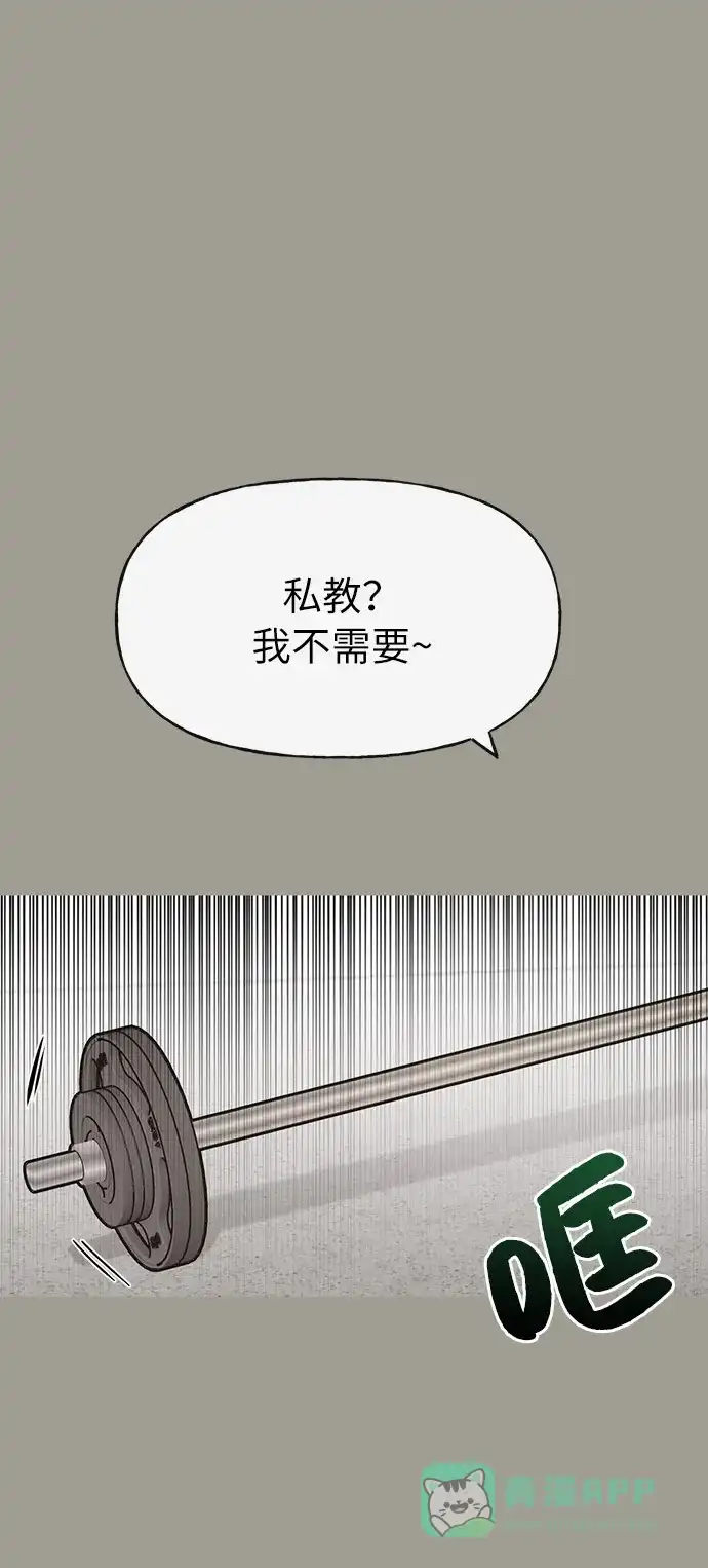 《时尚翘臀男》[第5话] 时尚反击 第13页