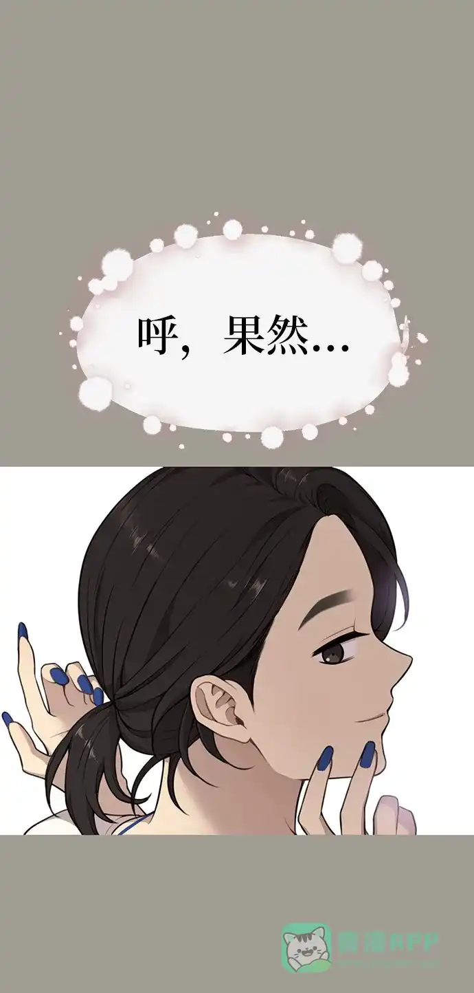《时尚翘臀男》[第5话] 时尚反击 第8页