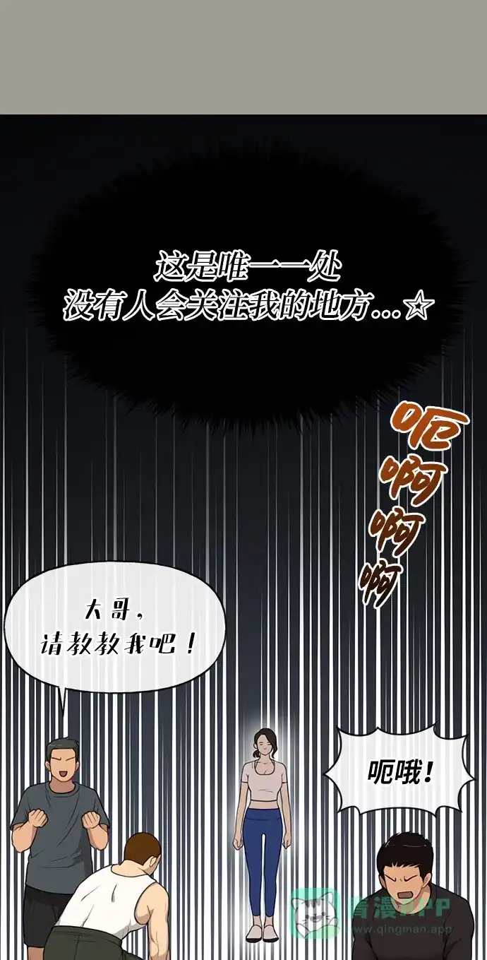 《时尚翘臀男》[第5话] 时尚反击 第9页
