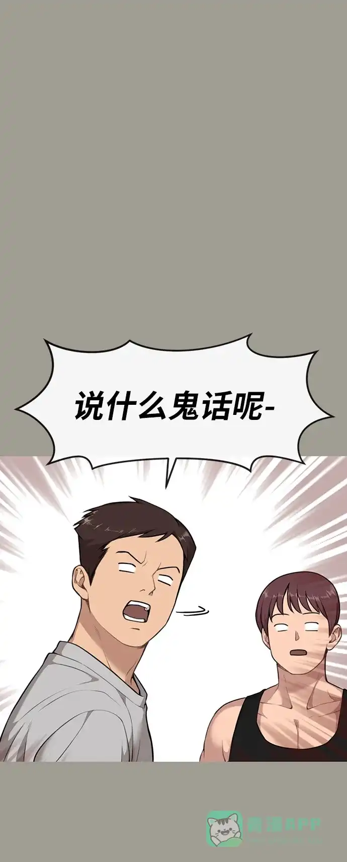《时尚翘臀男》[第5话] 时尚反击 第17页