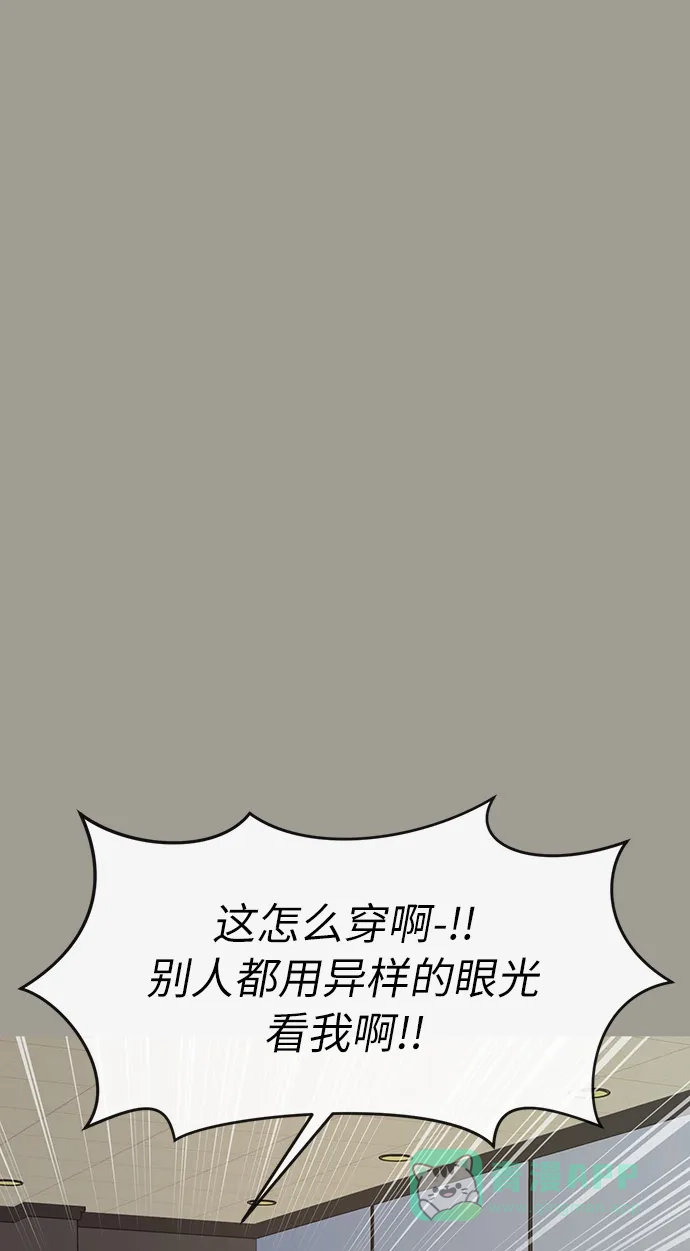 《时尚翘臀男》[第5话] 时尚反击 第45页