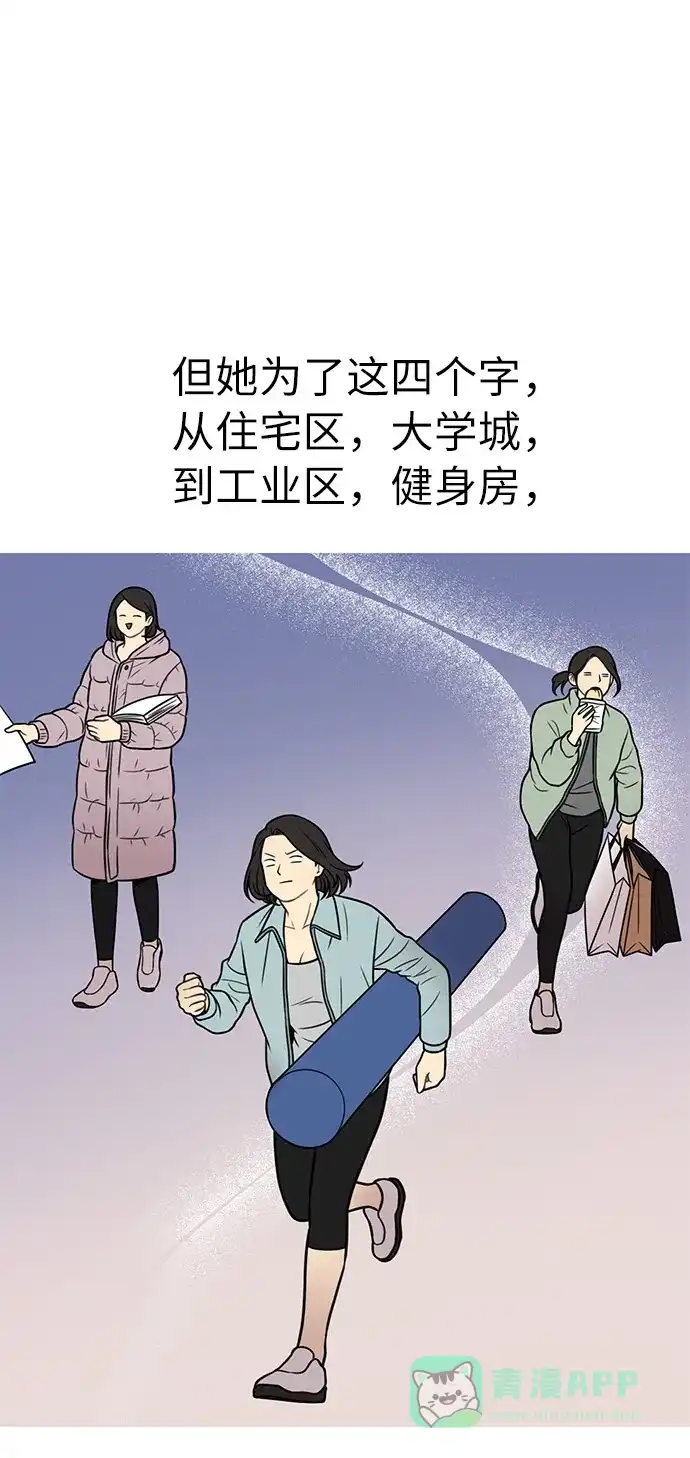 《时尚翘臀男》[第5话] 时尚反击 第108页