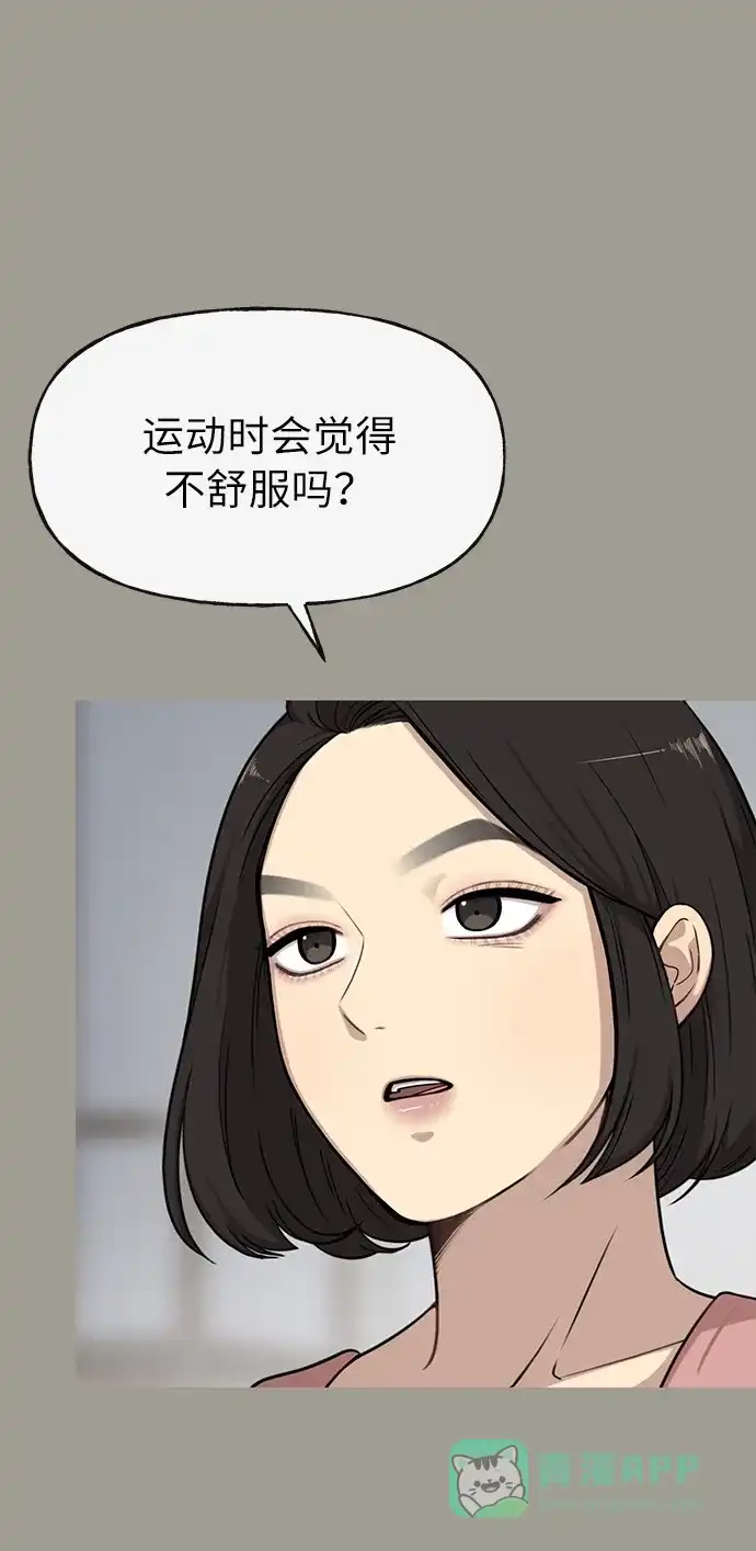 《时尚翘臀男》[第5话] 时尚反击 第52页