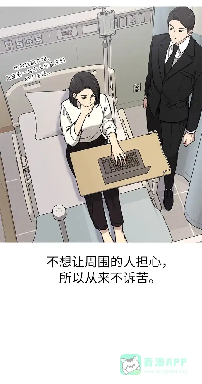 《时尚翘臀男》[第5话] 时尚反击 第110页