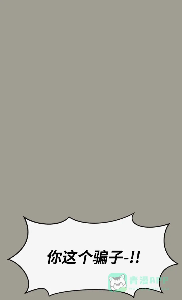 《时尚翘臀男》[第5话] 时尚反击 第47页