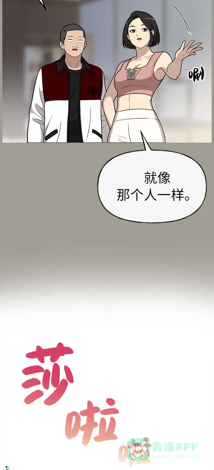 《时尚翘臀男》[第5话] 时尚反击 第61页