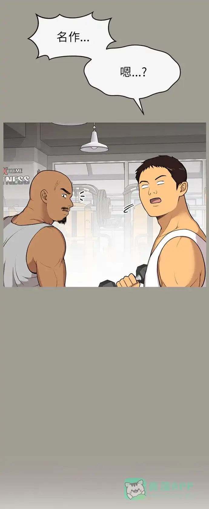 《时尚翘臀男》[第5话] 时尚反击 第5页