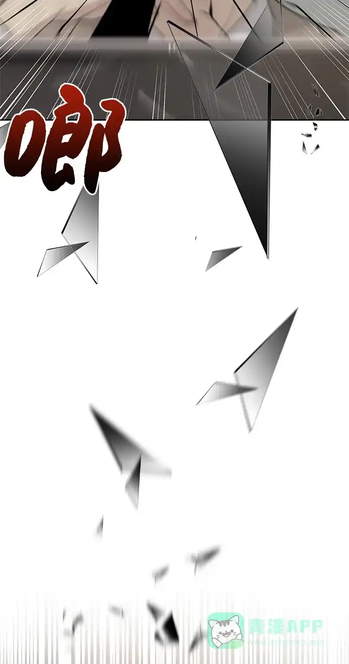 《时尚翘臀男》[第5话] 时尚反击 第97页