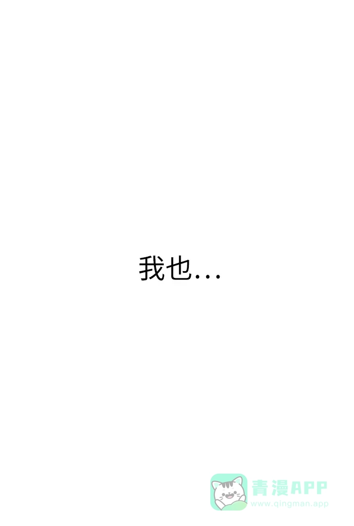 《时尚翘臀男》[第5话] 时尚反击 第115页