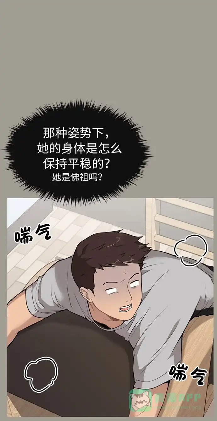 《时尚翘臀男》[第5话] 时尚反击 第22页