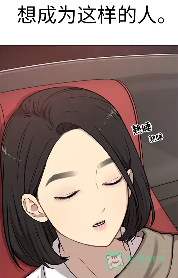 《时尚翘臀男》[第5话] 时尚反击 第116页