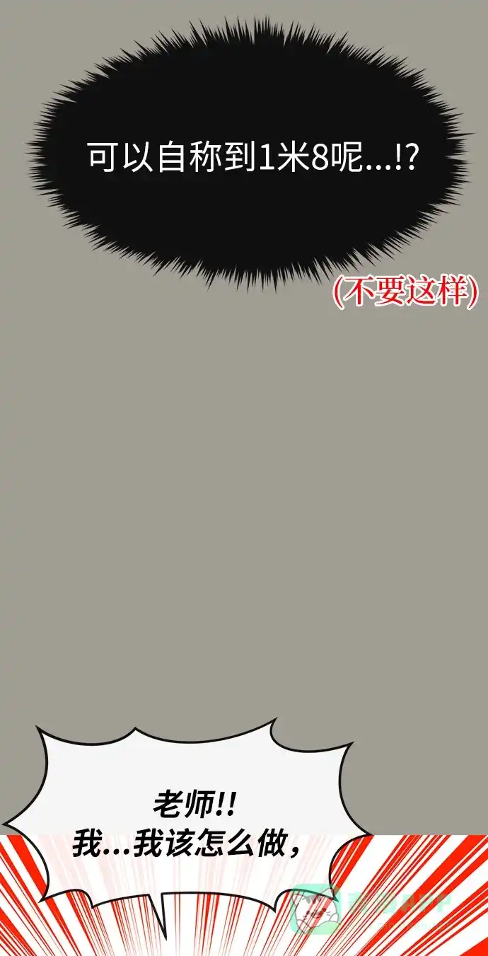 《时尚翘臀男》[第5话] 时尚反击 第35页