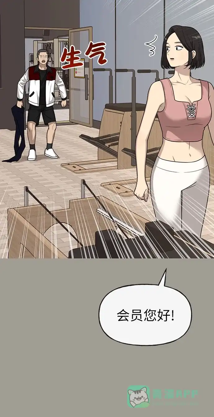 《时尚翘臀男》[第5话] 时尚反击 第46页
