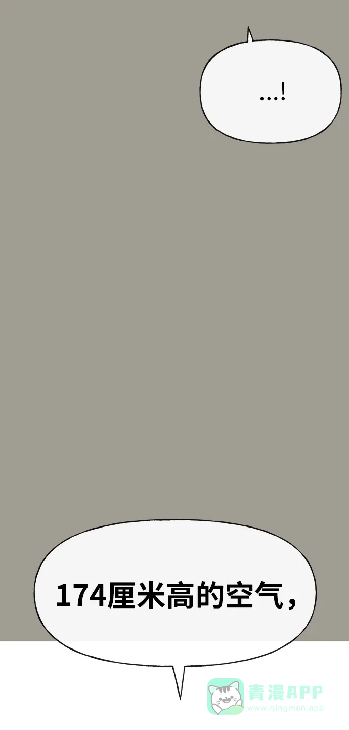 《时尚翘臀男》[第5话] 时尚反击 第32页