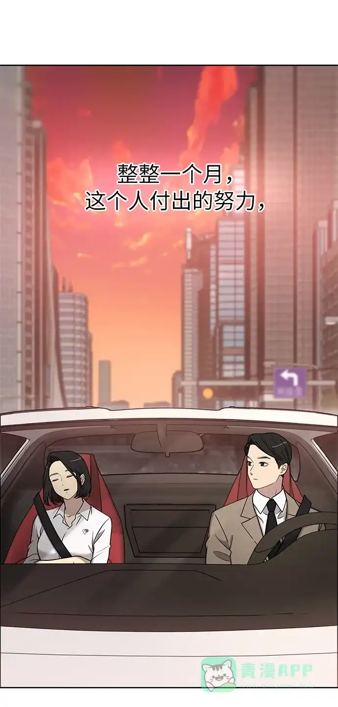 《时尚翘臀男》[第5话] 时尚反击 第111页