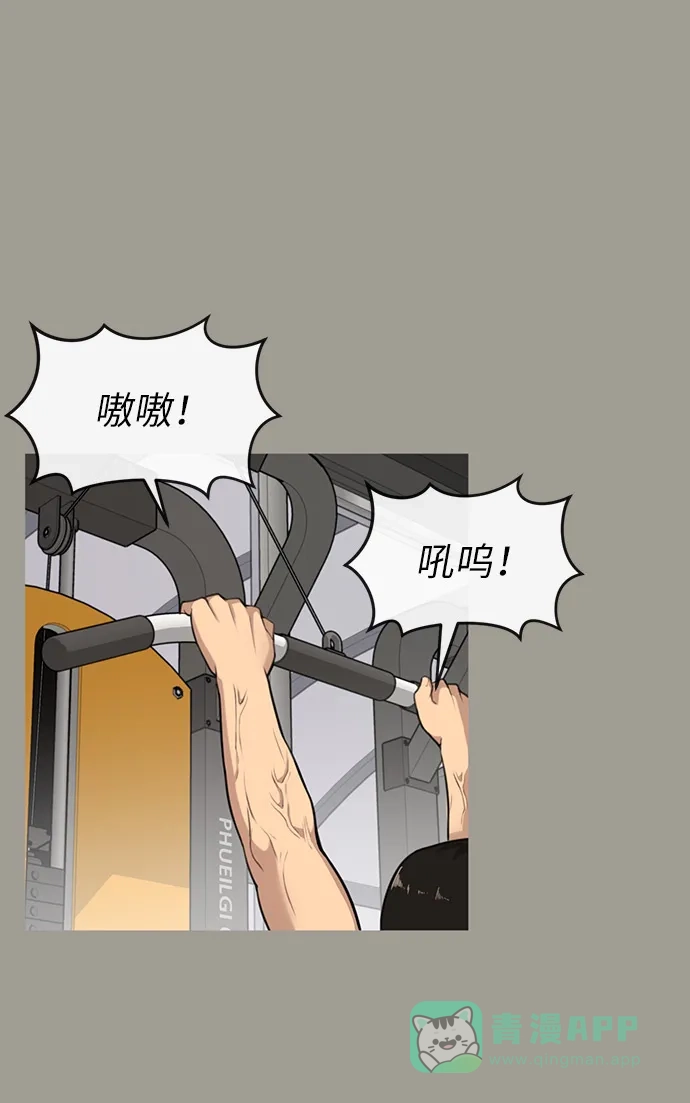 《时尚翘臀男》[第5话] 时尚反击 第2页
