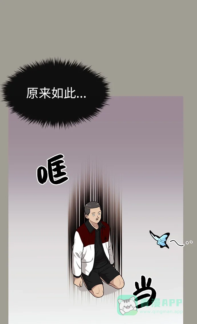 《时尚翘臀男》[第5话] 时尚反击 第71页