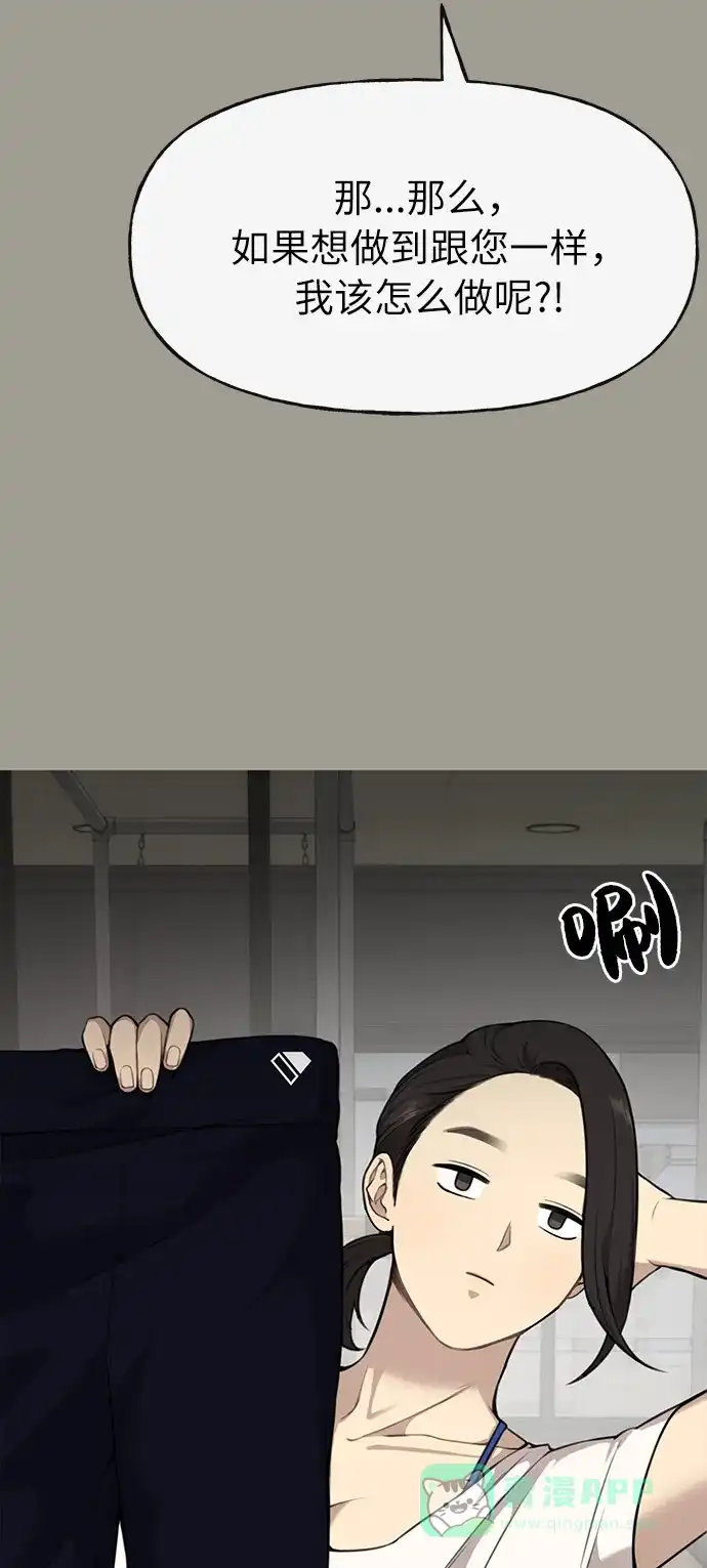 《时尚翘臀男》[第5话] 时尚反击 第23页