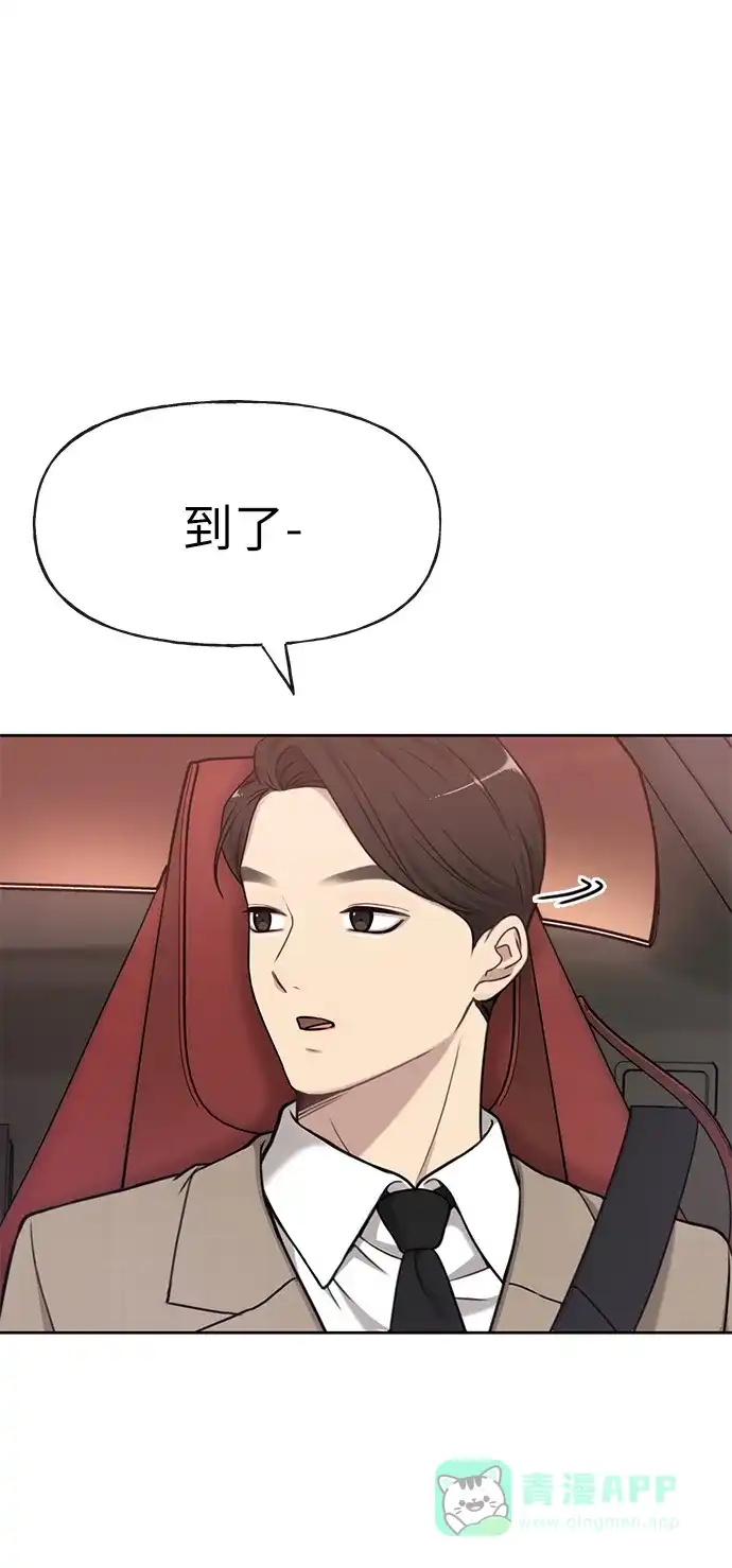 《时尚翘臀男》[第5话] 时尚反击 第102页