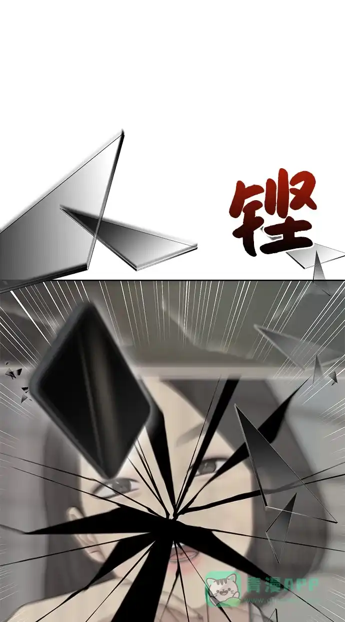《时尚翘臀男》[第5话] 时尚反击 第96页