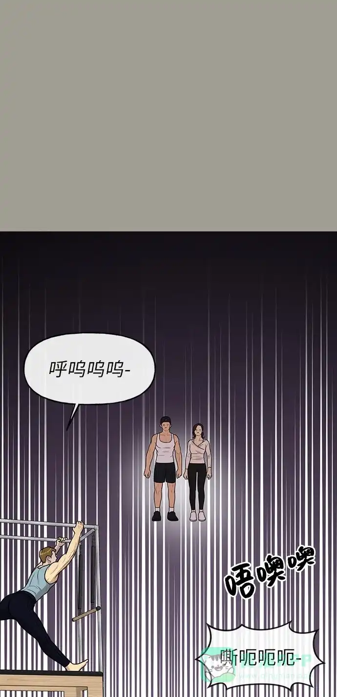 《时尚翘臀男》[第5话] 时尚反击 第76页