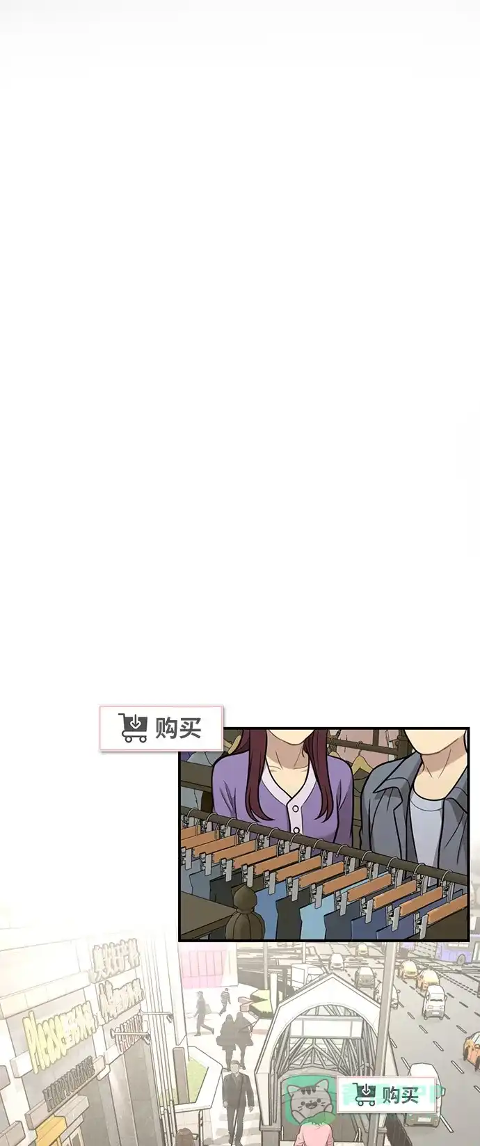 《时尚翘臀男》[第5话] 时尚反击 第82页