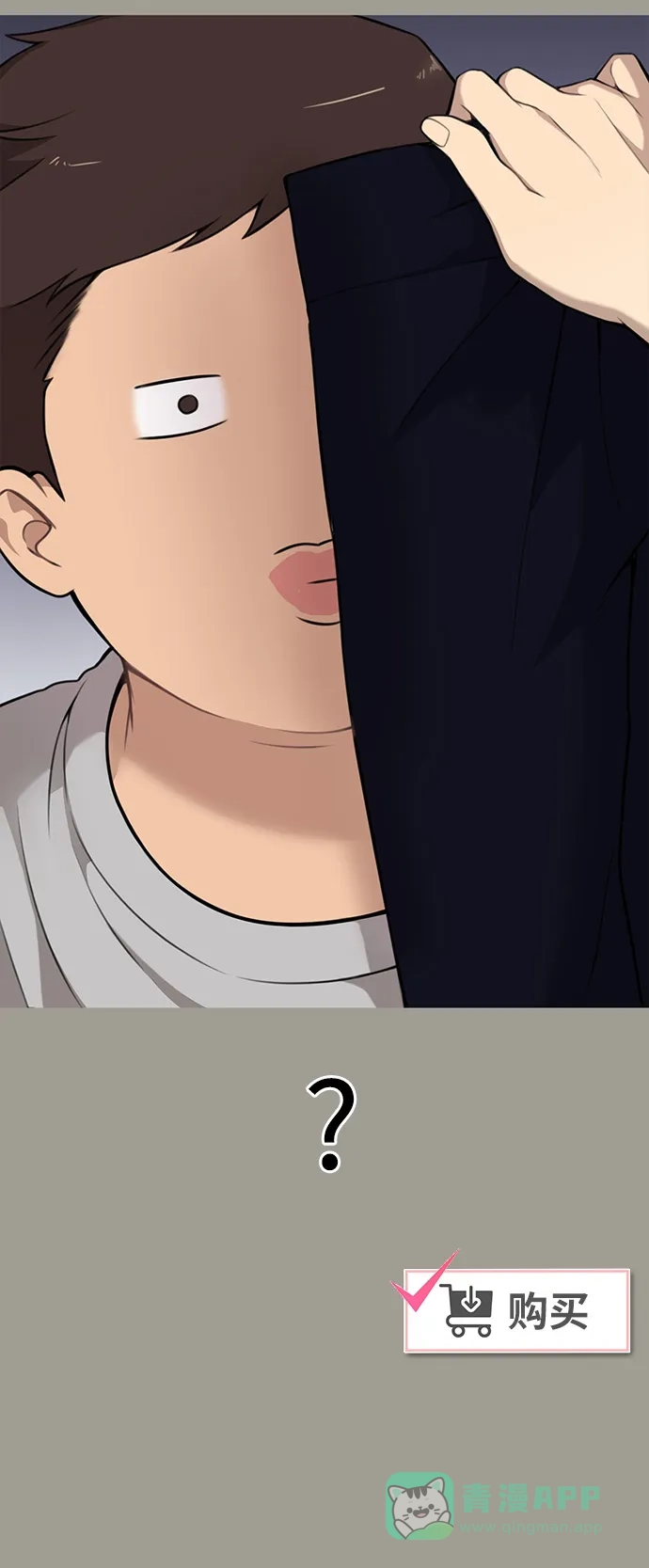 《时尚翘臀男》[第5话] 时尚反击 第25页