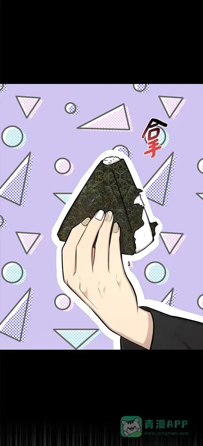 《时尚翘臀男》[第50话] 时尚作业展 第45页